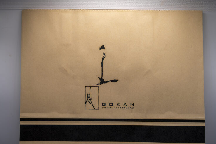 画像 五感重巻(ごかんえまき)」の紙袋