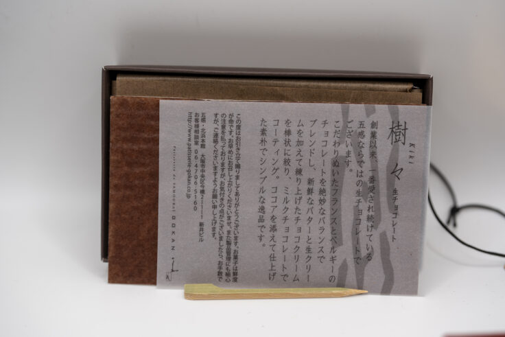 画像 GOKANの樹々説明