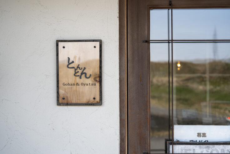 画像 ごはんとおやつとんとん