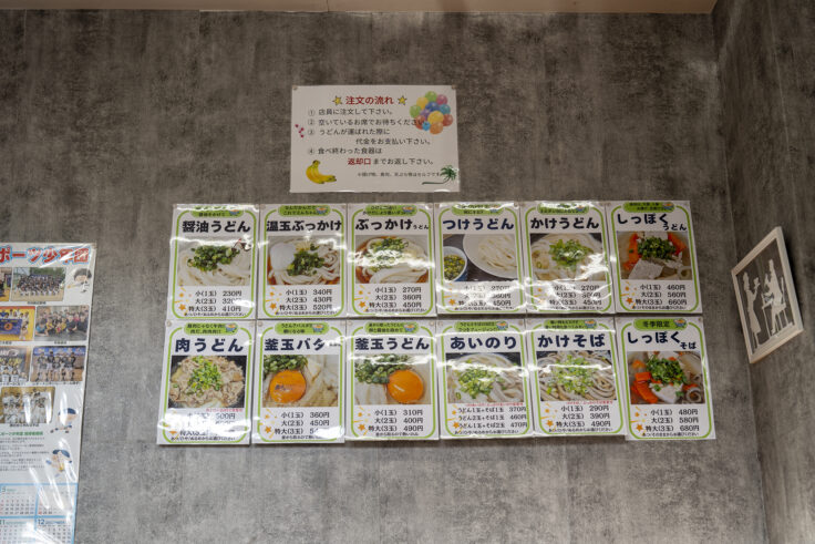 画像 多田製麺所のメニュー