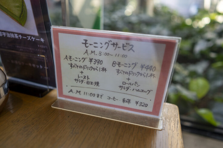 画像 喫茶エリートのメニュー1