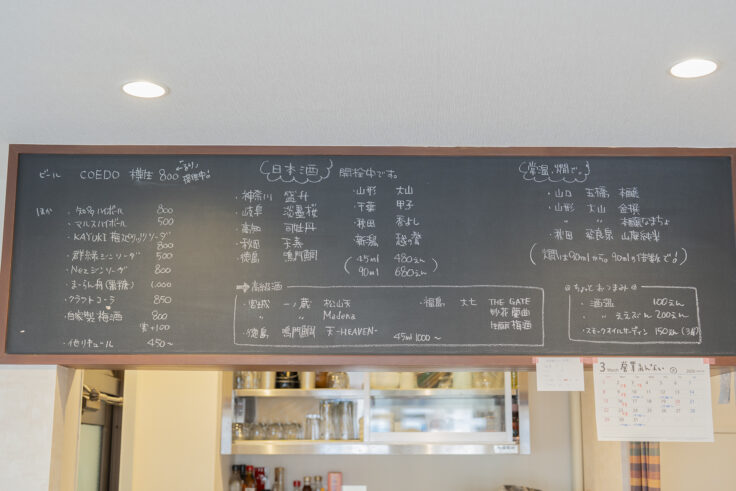 画像 澄酒すきまのメニュー