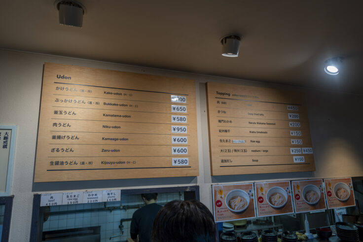 画像 はやし家製麺所 高松空港店のメニュー