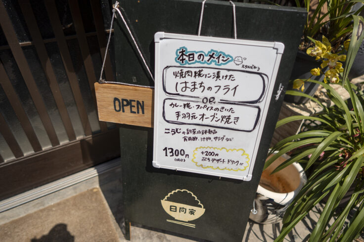 画像 ばぁばの料理「日向家」メニュー