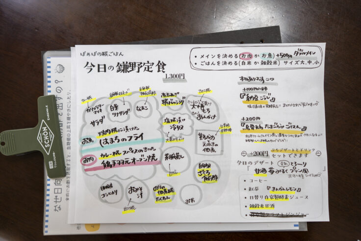 画像 ばぁばの料理「日向家」メニュー2