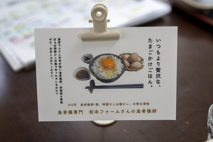 画像 ばぁばの料理「日向家」たまごかけごはん