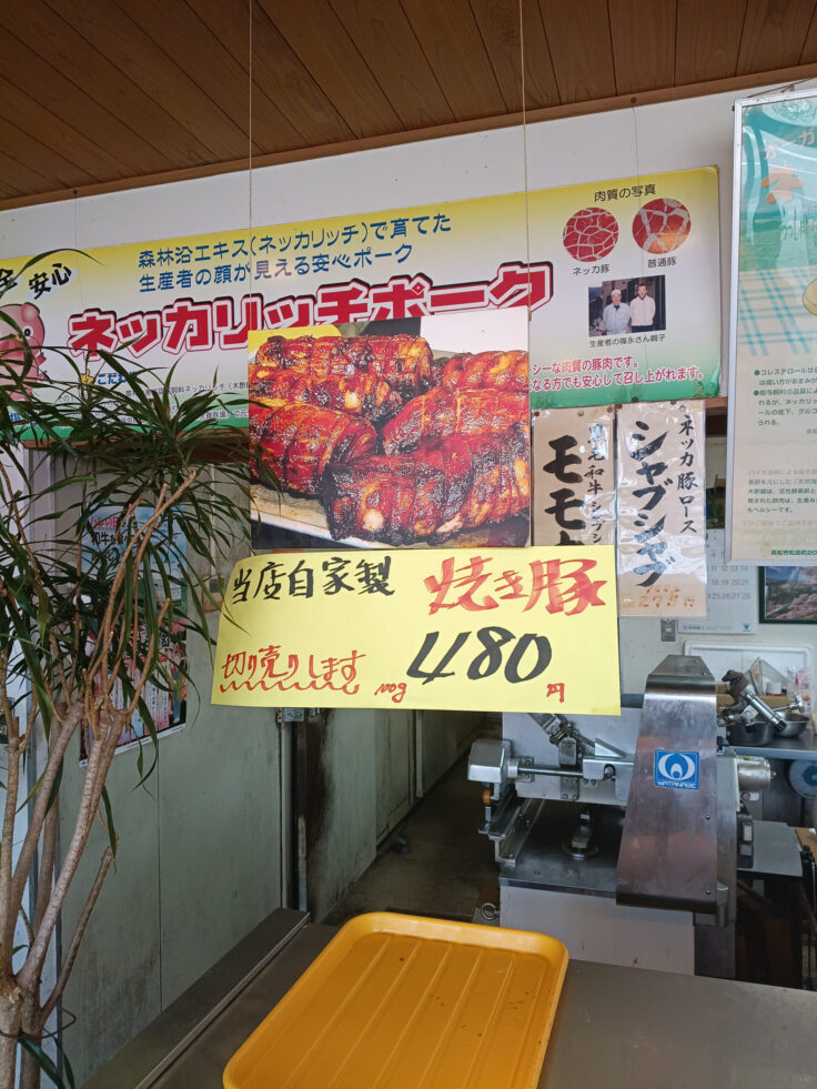 画像 川原精肉店の焼き豚