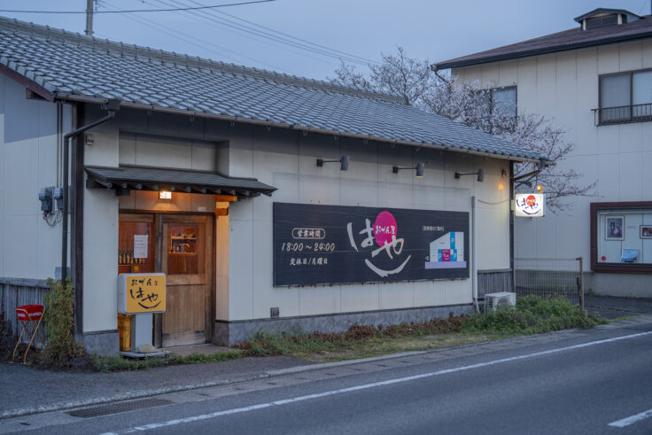 画像 おでん屋はやし