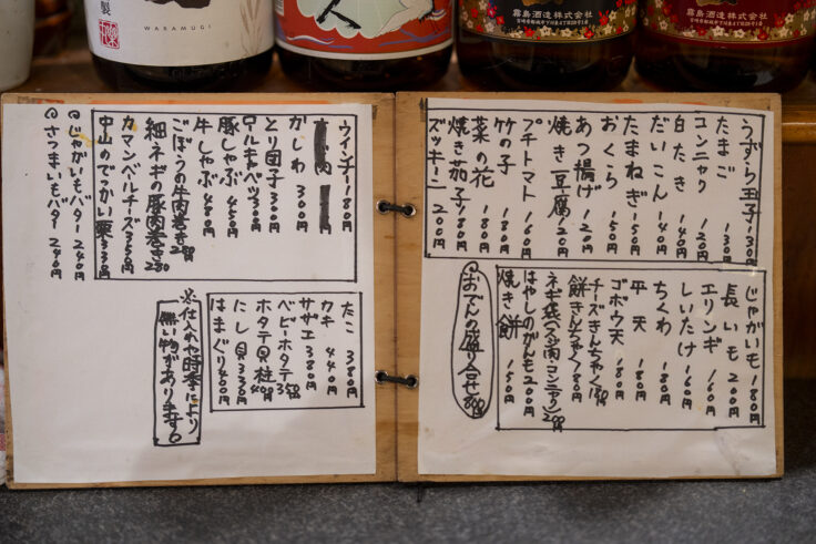 画像 おでん屋はやしメニュー3