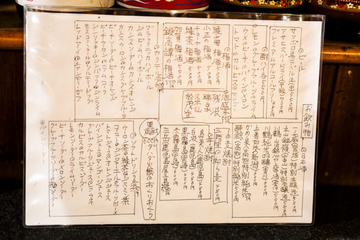 画像 おでん屋はやしメニュー1