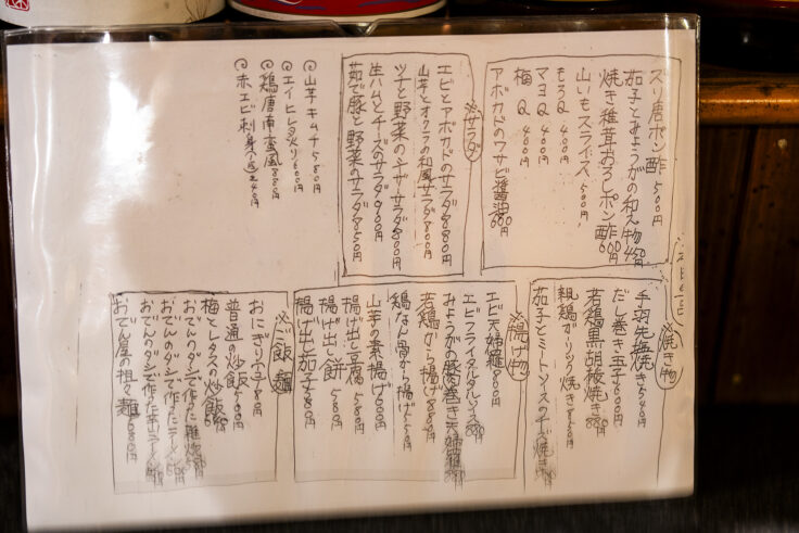 画像 おでん屋はやしメニュー2