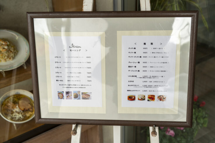 画像 チャイニーズキッチンShisenのモーニングメニュー