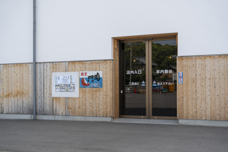 画像 鳴門市の鳴門鯛