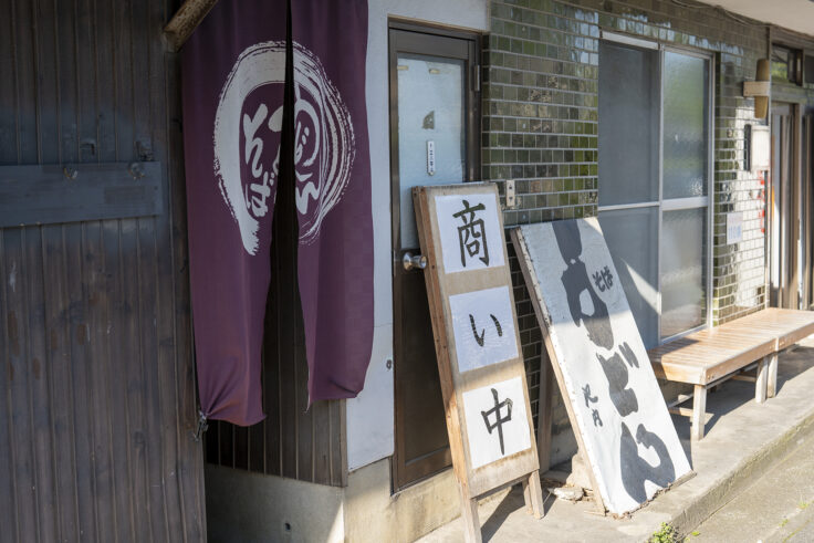 画像 池内うどん店