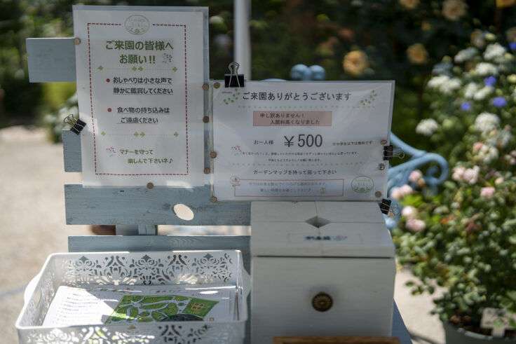 画像 ガーデン四季入場料
