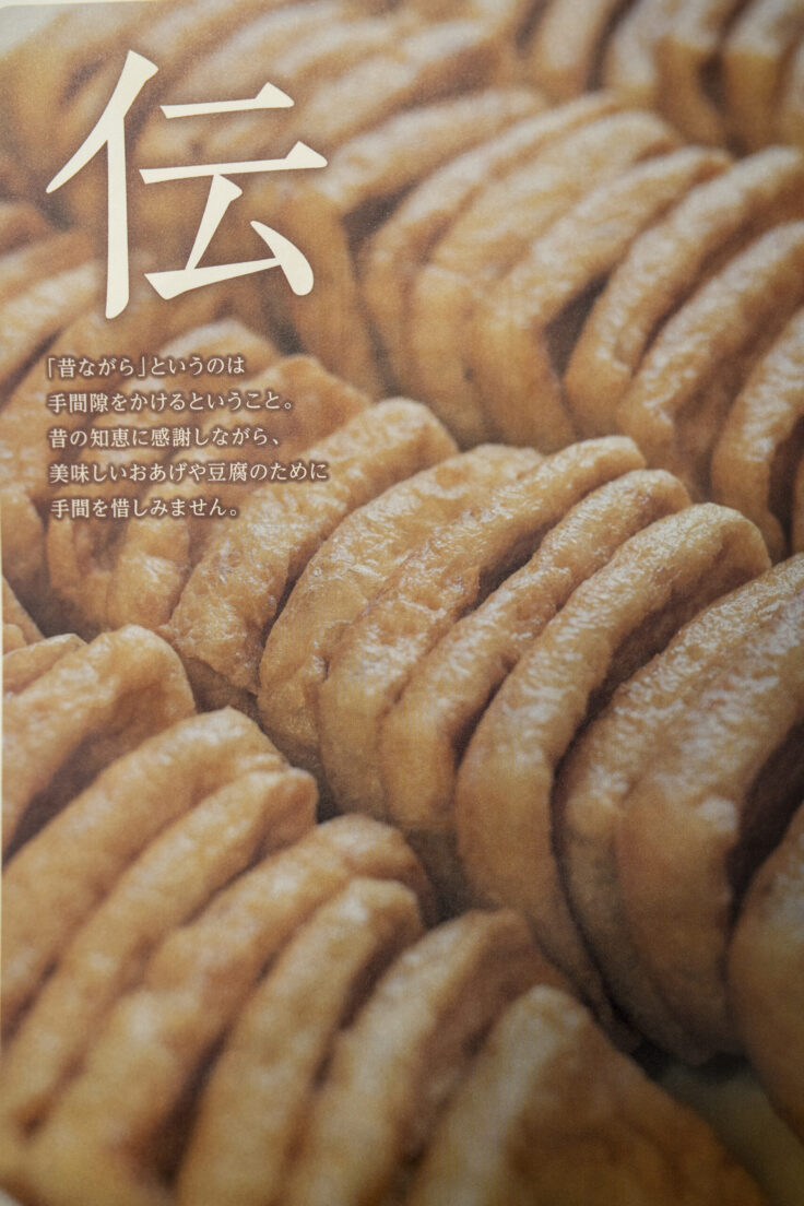 画像 住谷商店パンフレット2