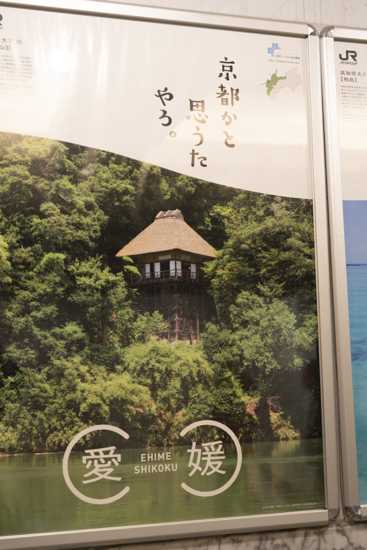 画像 愛媛県のポスター
