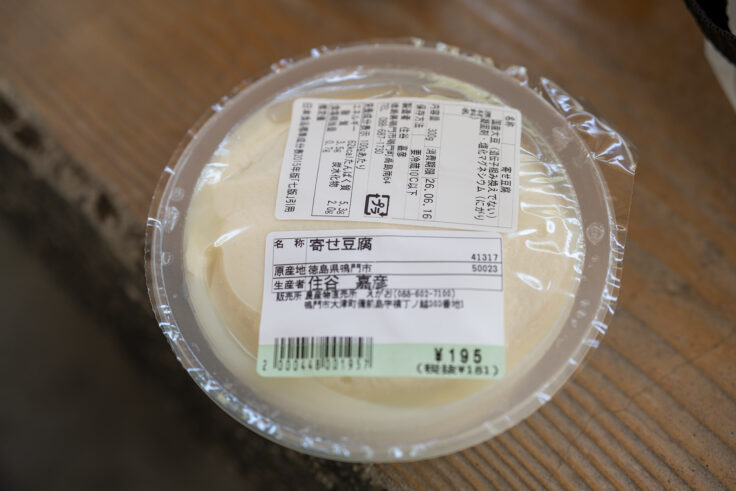 画像 住谷豆腐店の寄せ豆腐
