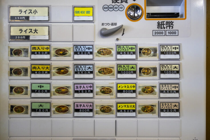画像 いのたに鳴門店の食券機
