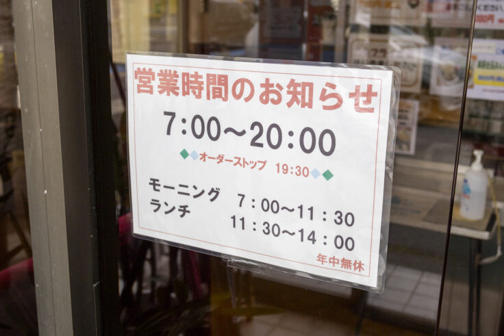 画像 カフェレスト茶恋路の営業時間