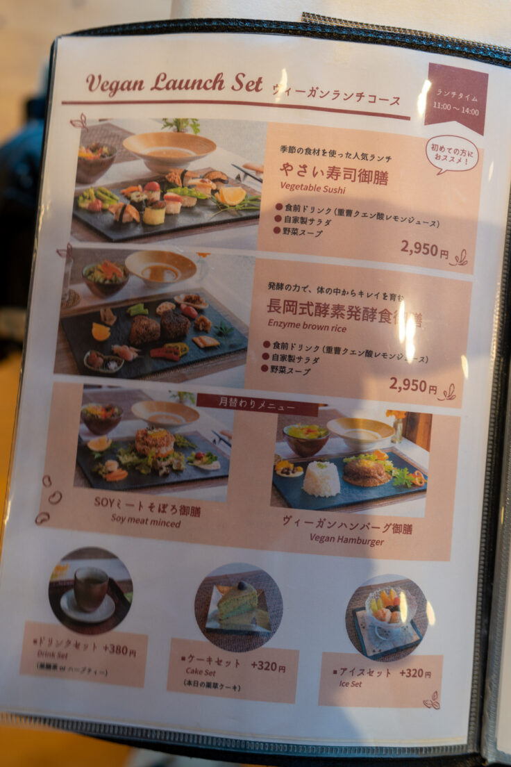 画像 菜々のメニュー