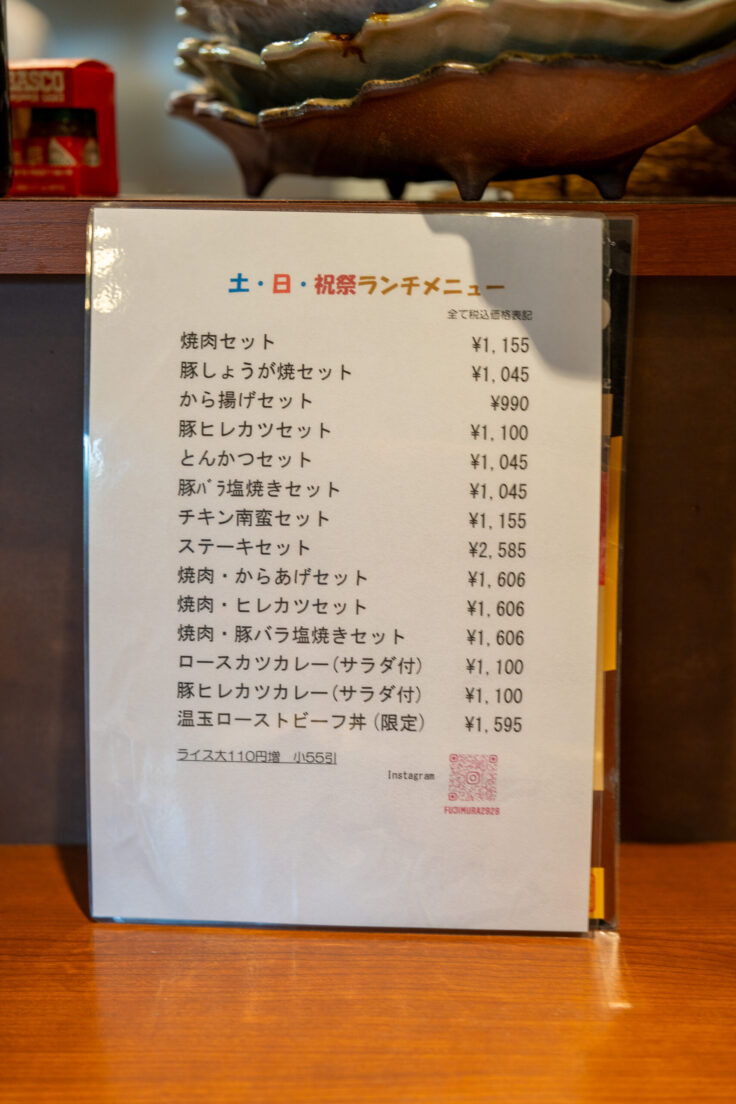 画像 藤村精肉店 丸亀店の土日祝用ランチメニュー