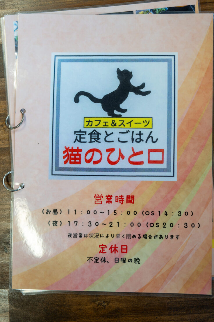 画像 猫のひと口