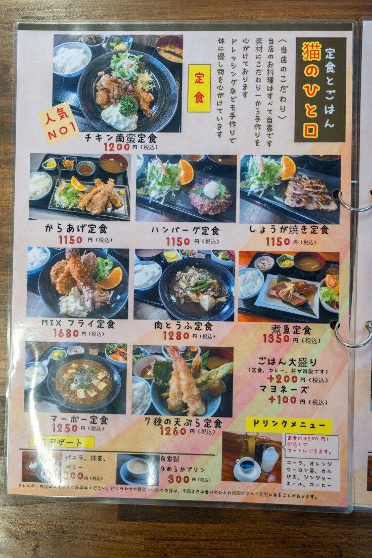 画像 猫のひと口メニュー1