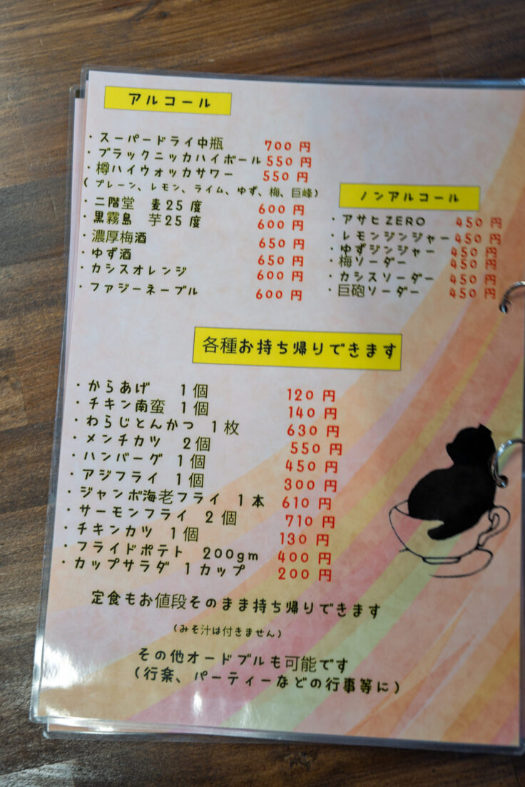 画像 猫のひと口メニュー5