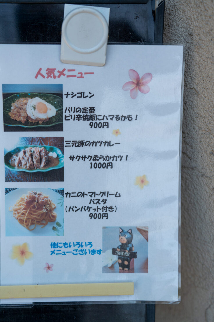画像 ガムランの人気メニュー