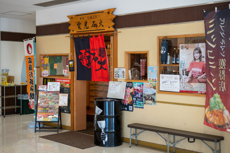 画像 電光石火廿日市店