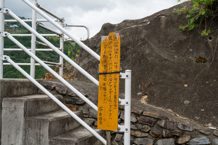 画像 秘境駅と滝が見える展望台)展望台以外で撮影は危険ですので、しないでください。写真を取って事故なくお帰り下さい。落自治会