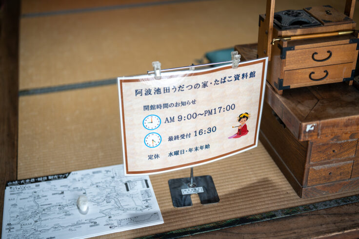 画像 阿波池田うだつの家 たばこ資料館営業時間