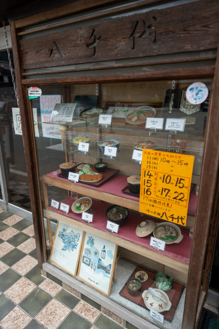 画像 味の老舗 八千代のディスプレイ