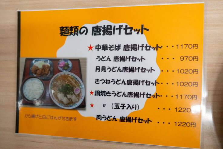 画像 味の老舗 八千代のメニュー6