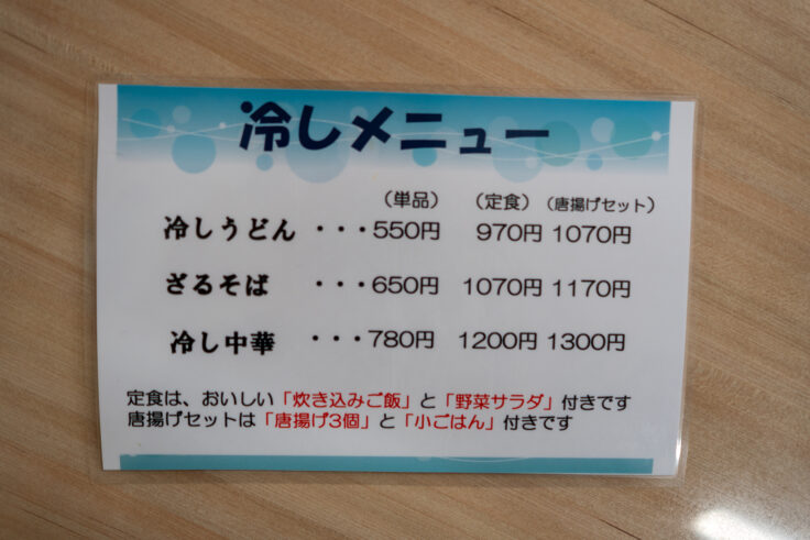 画像 味の老舗 八千代のメニュー8