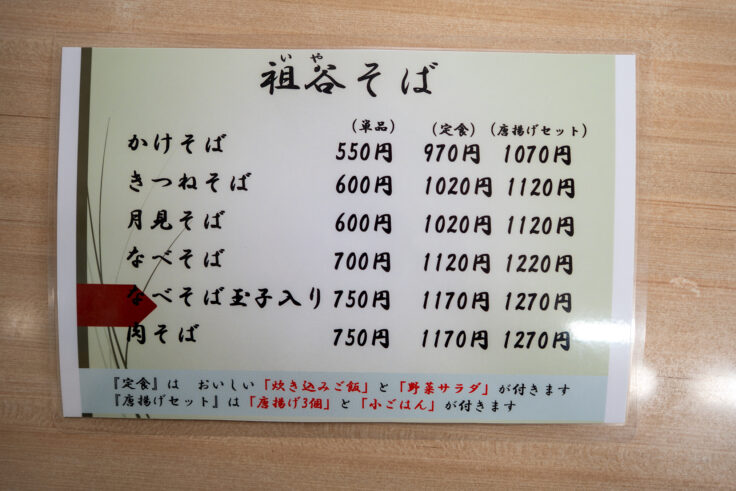画像 味の老舗 八千代のメニュー9