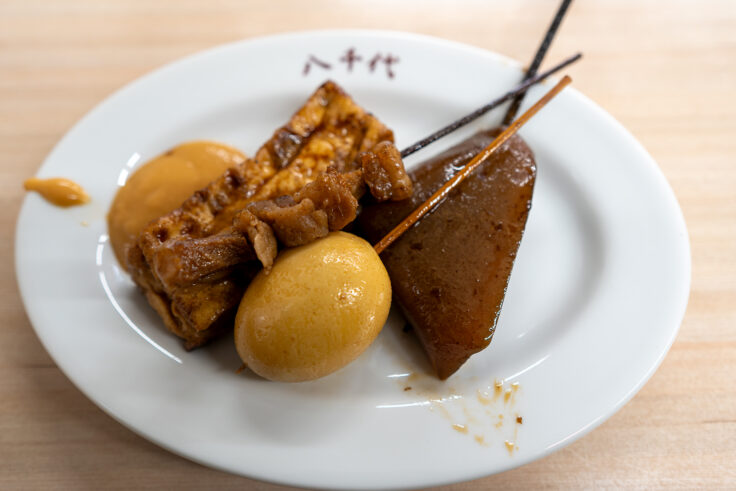 画像 味の老舗 八千代のおでん