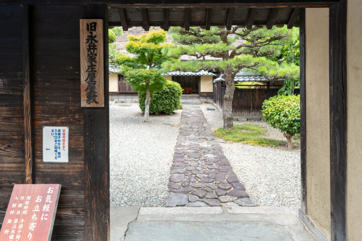 画像 旧永井家庄屋屋敷の門