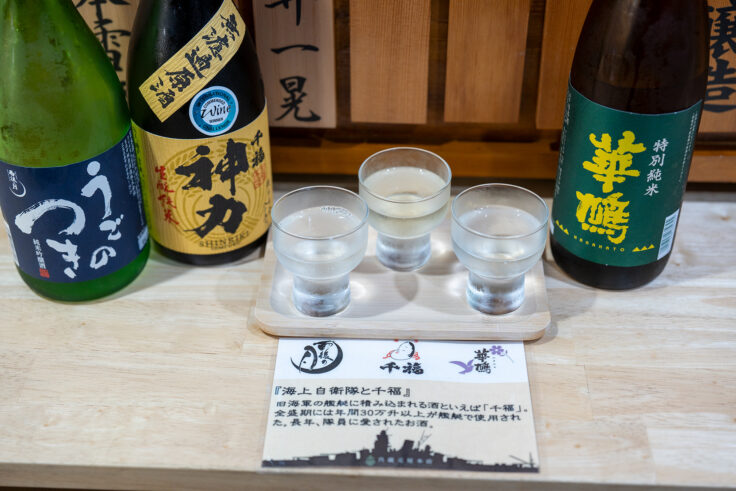画像 蔵元海軍セット