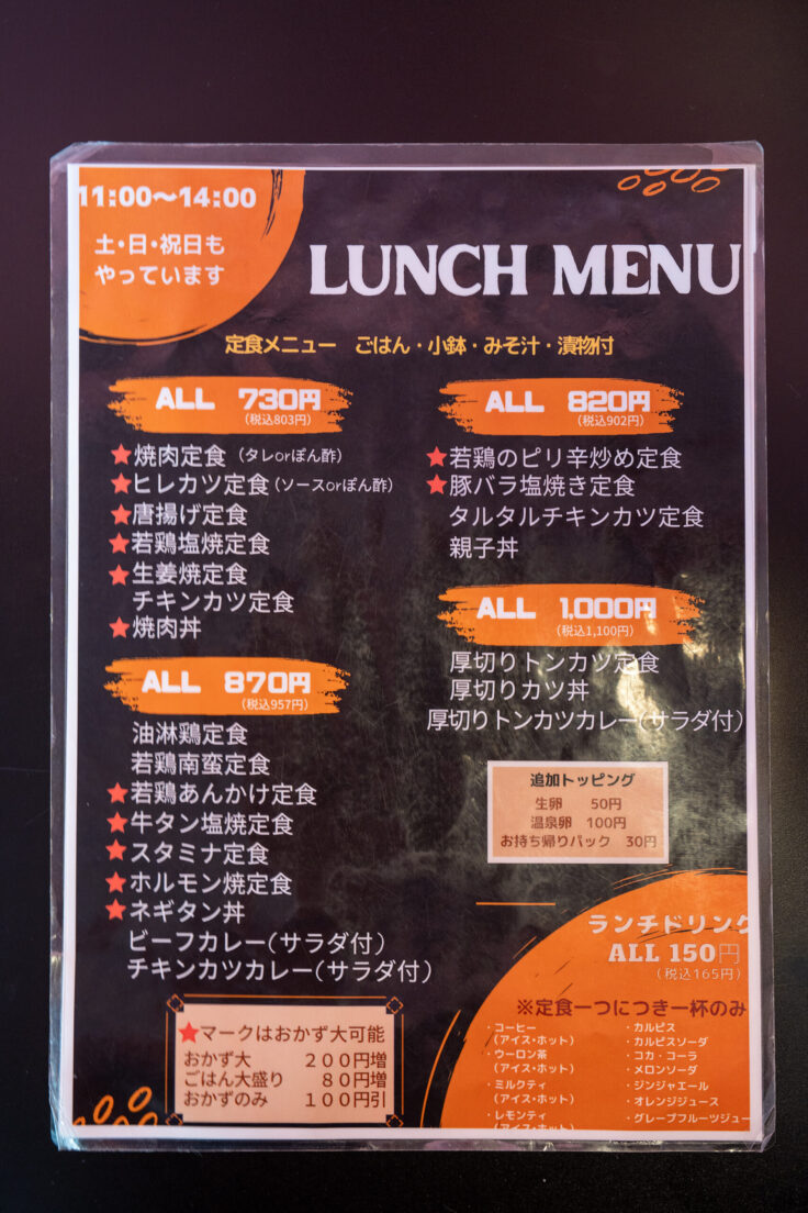 画像 正岡の焼肉レスト 本店のメニュー1