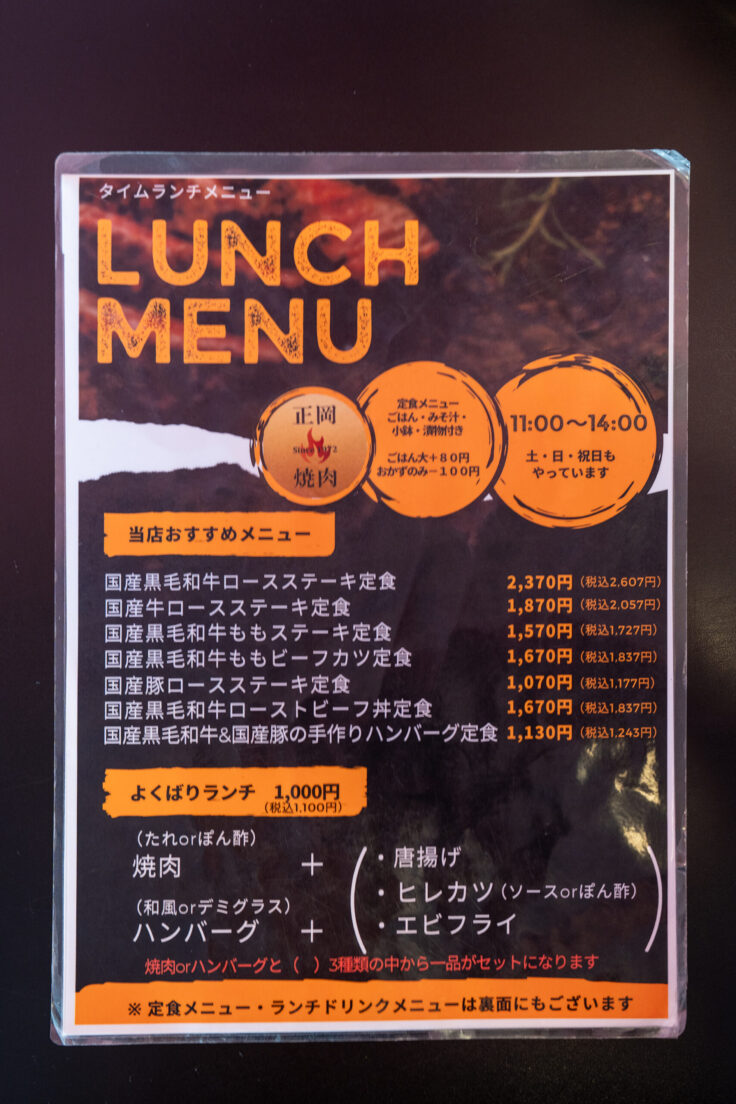 画像 正岡の焼肉レスト 本店のメニュー2