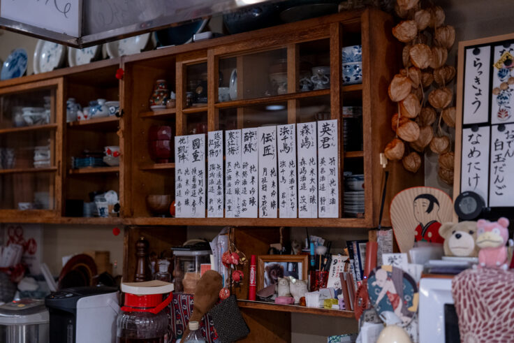 画像 おでんかけあしの酒メニュー
