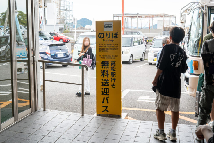 画像 高松東港の無料送迎バス