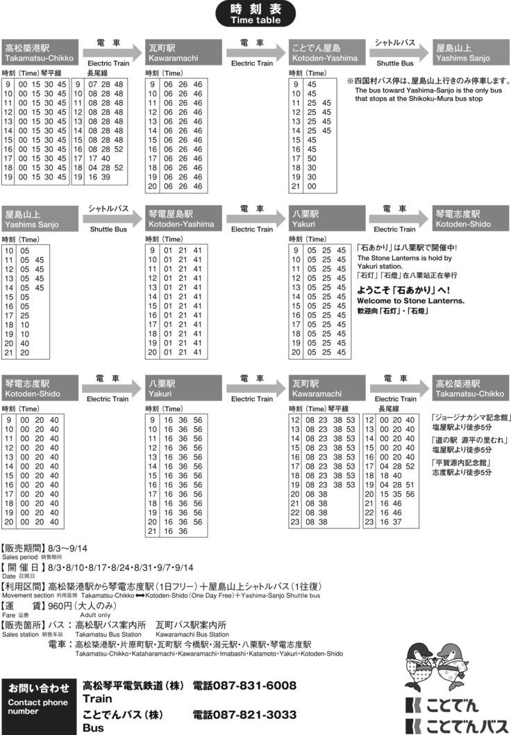 石あかりロードサタデーナイトツアー2