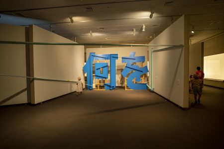 瀬戸内国際芸術祭2022「せとうちの大気―美術の視点」香川県立ミュージアム2