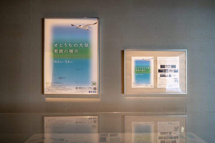 瀬戸内国際芸術祭2022「せとうちの大気―美術の視点」香川県立ミュージアム9