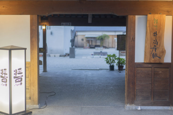 讃州井筒屋敷入口