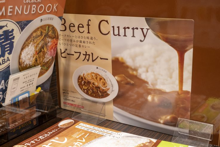 カレーハウスCoCo壱番屋Beef Curry