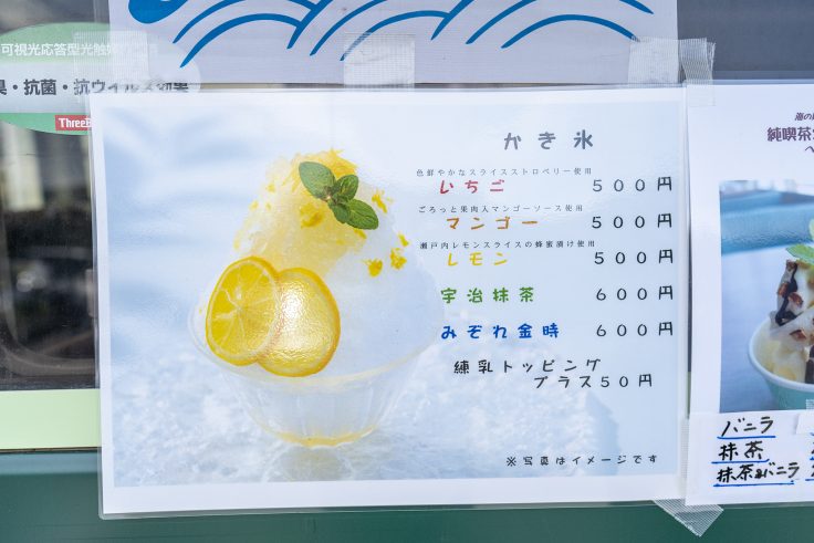 大川オアシスのボンネットバスカフェのかき氷メニュー